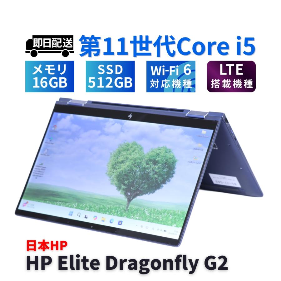 Elite Dragonfly ノートパソコン 良好品 快速タブレットPC 11世代