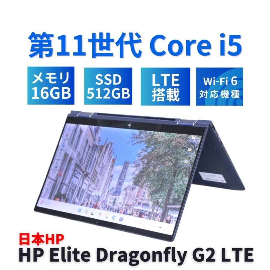 Elite Dragonfly ノートパソコン 2022年快速2in1モデル 11世代Corei5