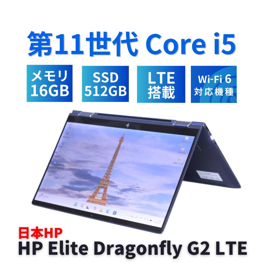 Elite Dragonfly ノートパソコン 2022年快速2in1モデル 11世代Corei5