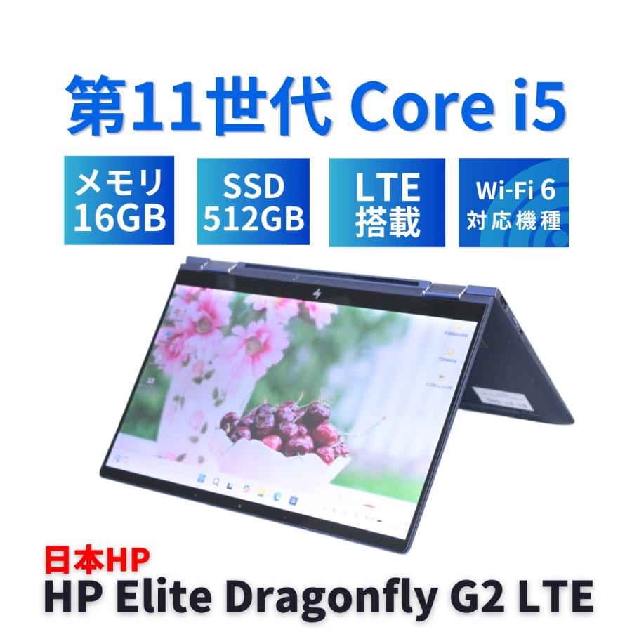 Elite Dragonfly ノートパソコン 良好品 2022年快速2in1モデル HP G2