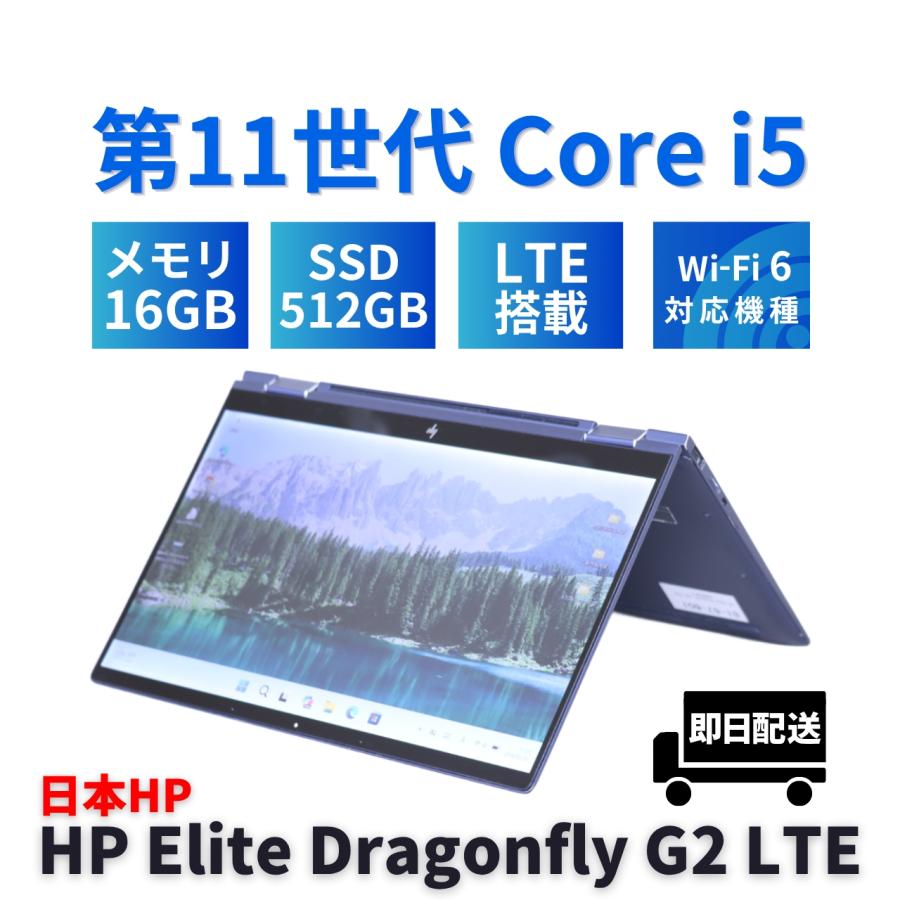 Elite Dragonfly ノートパソコン 2022年快速2in1モデル 11世代Corei5