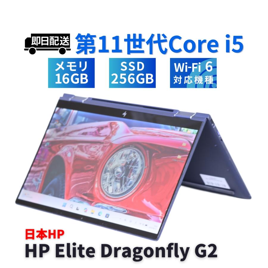 Elite Dragonfly ノートパソコン 2022年快速タブレットPC 11世代Corei5