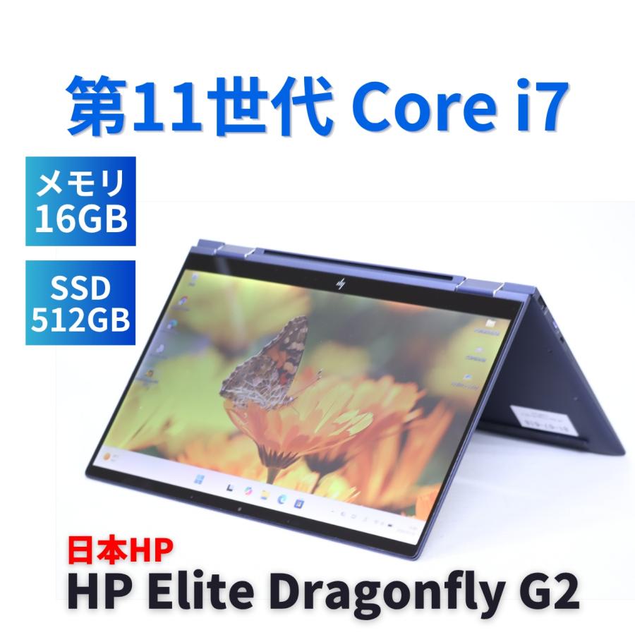 Elite Dragonfly ノートパソコン 良好品 2022年パワフル2in1モデル HP