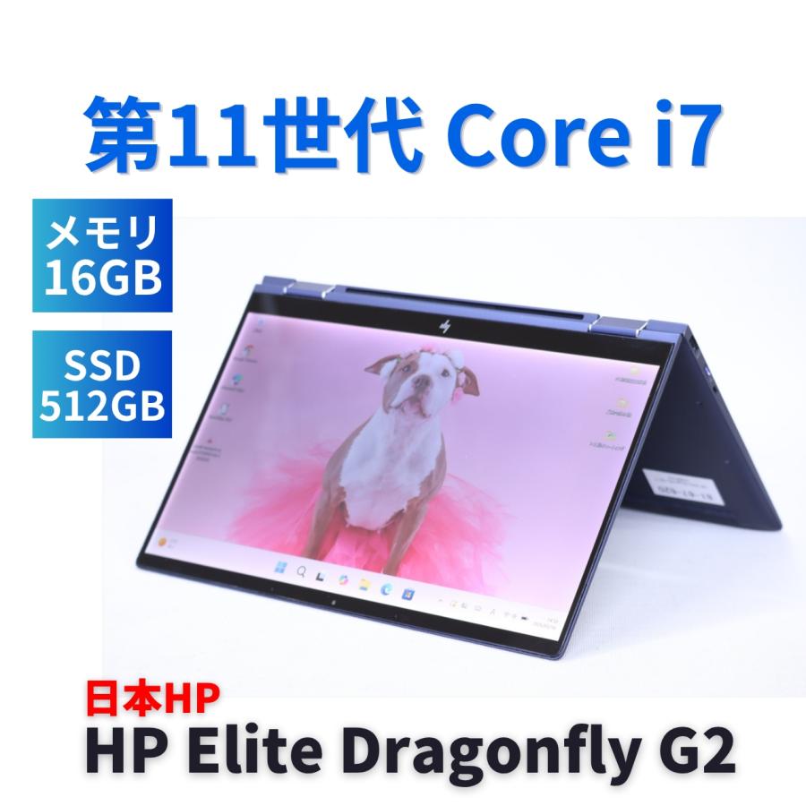Elite Dragonfly ノートパソコン 良好品 2022年パワフル2in1モデル HP
