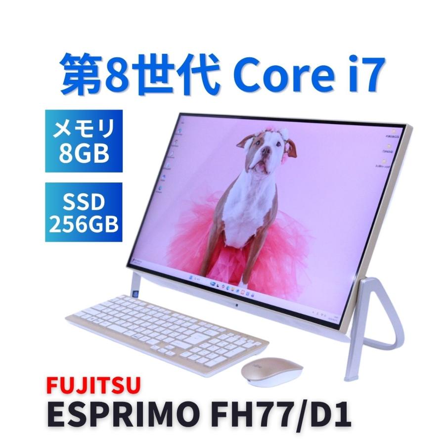 FMV 富士通 良品 Corei7搭載パワフル一体型PC ESPRIMO FH77/D1 i7
