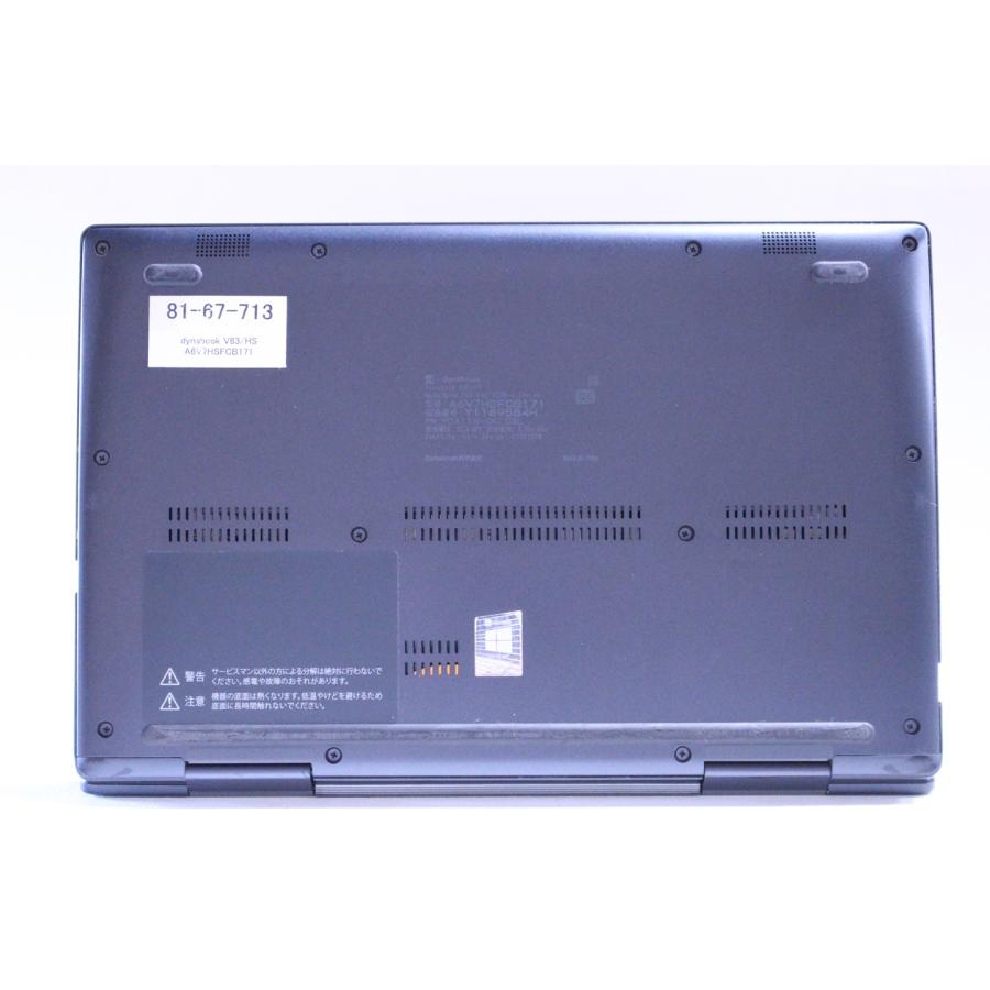 dynabook V ダイナブック 東芝 バッテリー良 2022年快速2in1モデル V83