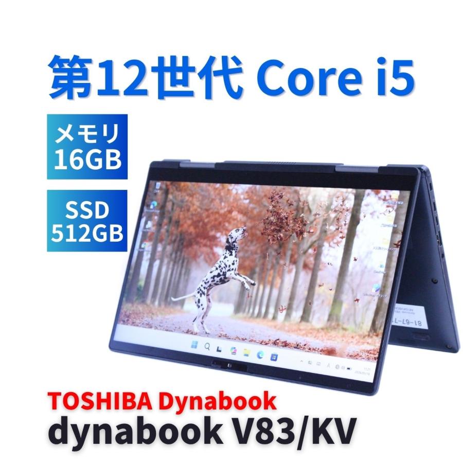2026年5月】dynabook 2in1（OS種類：Windows 11 Pro）のおすすめ人気