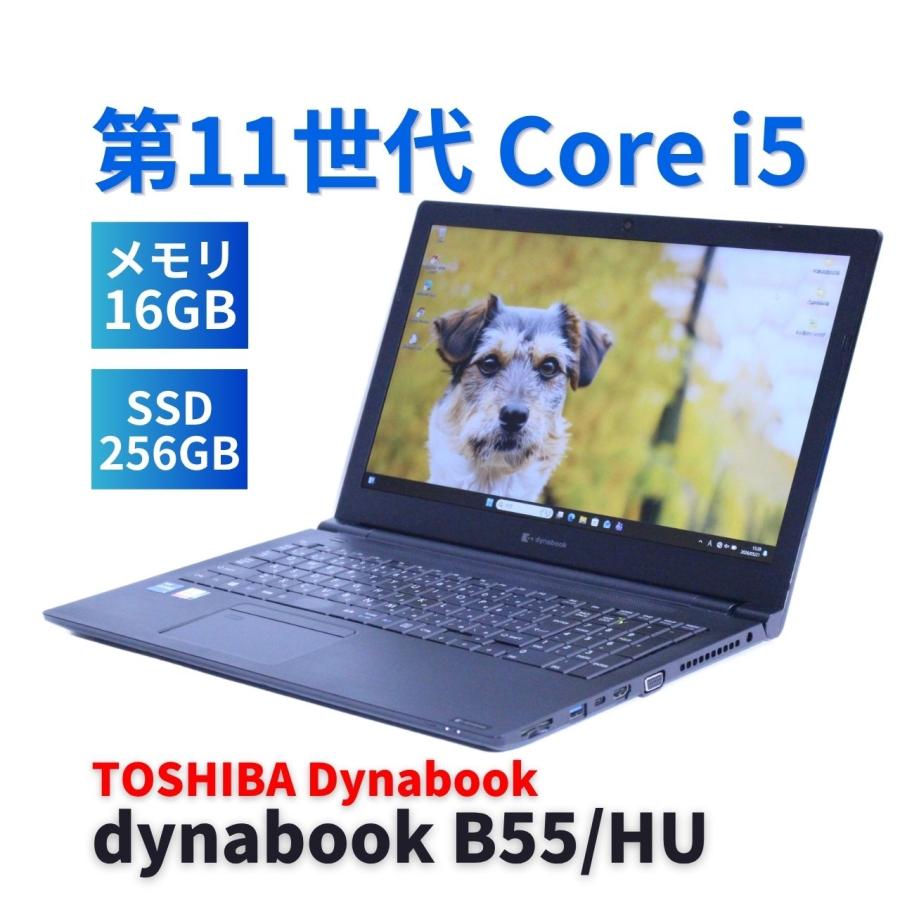 Core i5 11Gen 2022年製 Dynabook ノートパソコン dynabook B ダイナブック 東芝 2022年快速モデル 11世代Corei5 B55/HU
