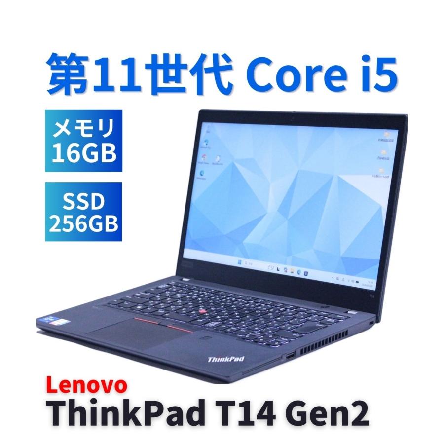 ThinkPad T レノボ 良好品 2021年快速モデル 11世代Corei5 T14 Gen2 i5