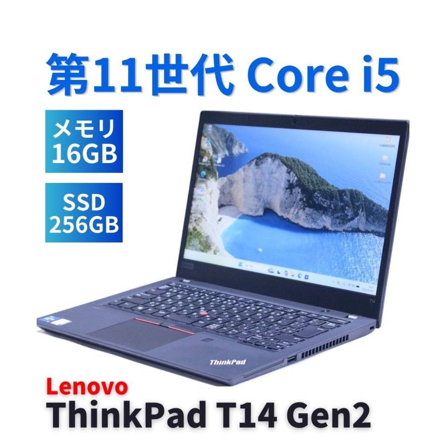 ThinkPad T レノボ 2021年快速モデル 11世代Corei5 T14 Gen2 i5-1145G7