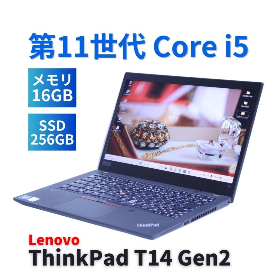 ThinkPad T レノボ 2021年快速モデル 11世代Corei5 T14 Gen2 i5-1145G7