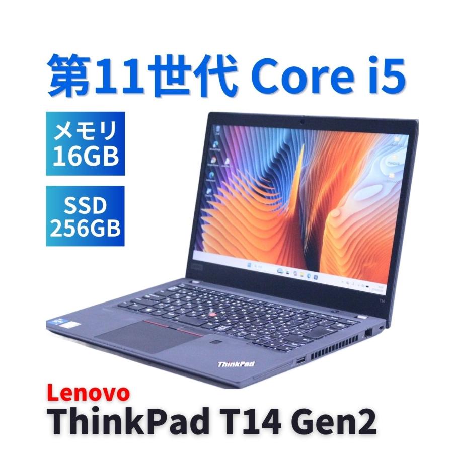 ThinkPad T レノボ 2022年快速モデル 11世代Corei5 T14 Gen2 i5-1145G7