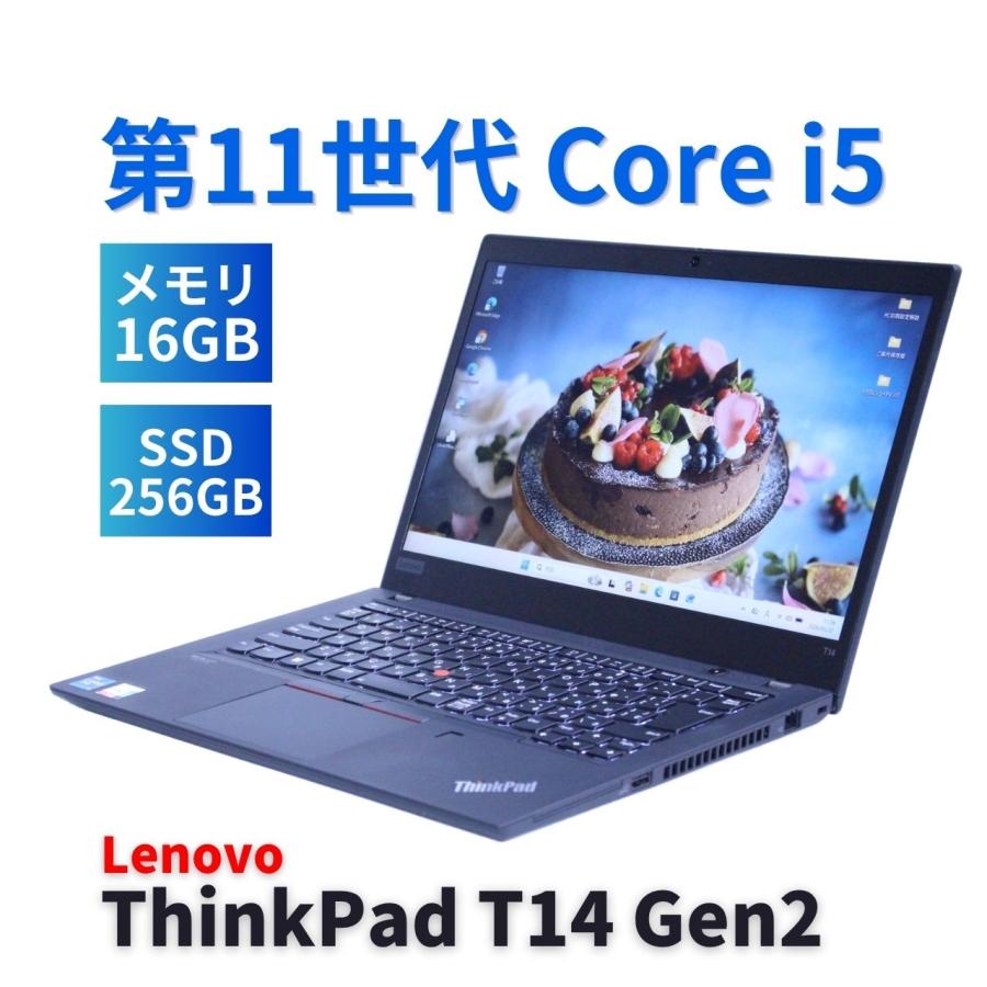 ThinkPad T レノボ 2022年快速モデル 11世代Corei5 T14 Gen2 i5-1145G7