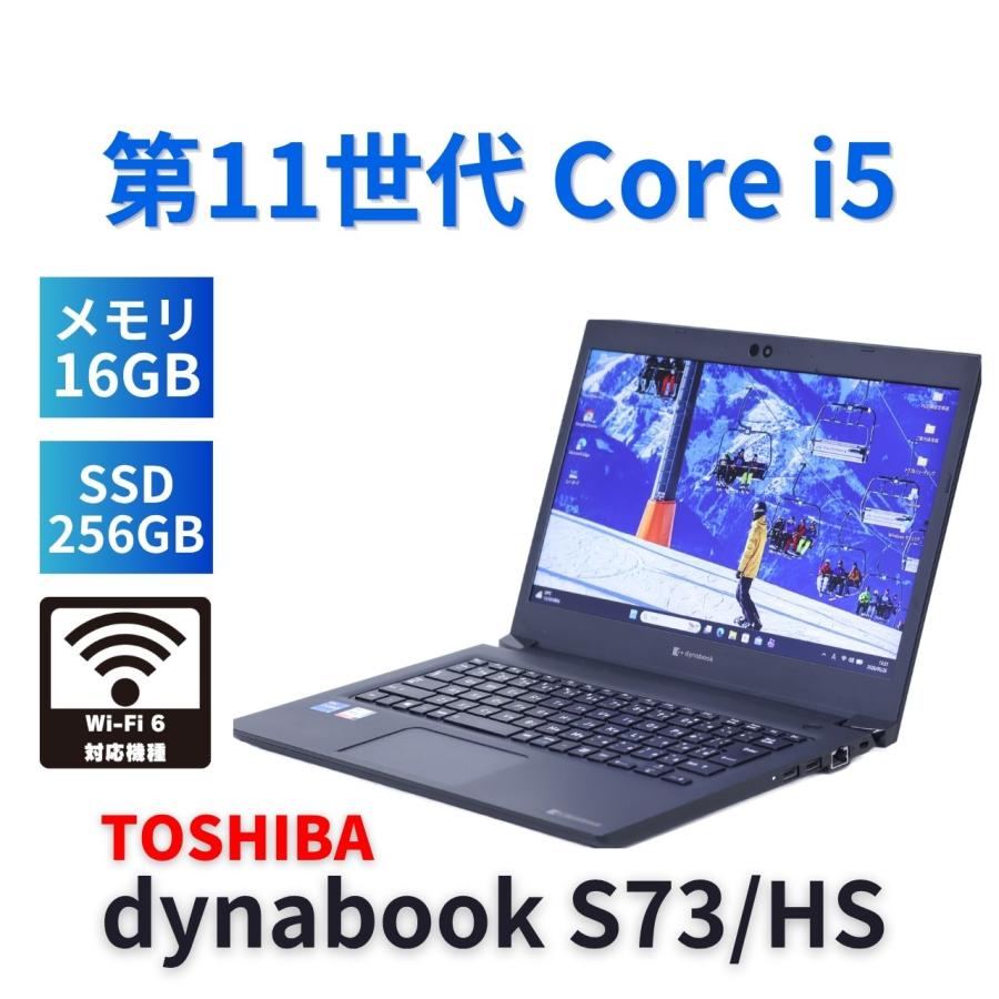 dynabook S ダイナブック 東芝 良好品 バッテリー良 2021年快速モデル