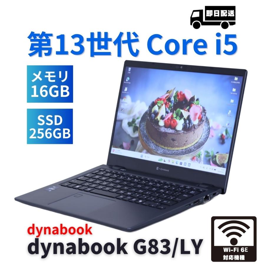 累積2115 東芝 G83/LY 16GB オフィス 顔/指紋 バッテリ100% dynabook G ダイナブック 東芝 バッテリー良 2024年薄軽量快速モデル