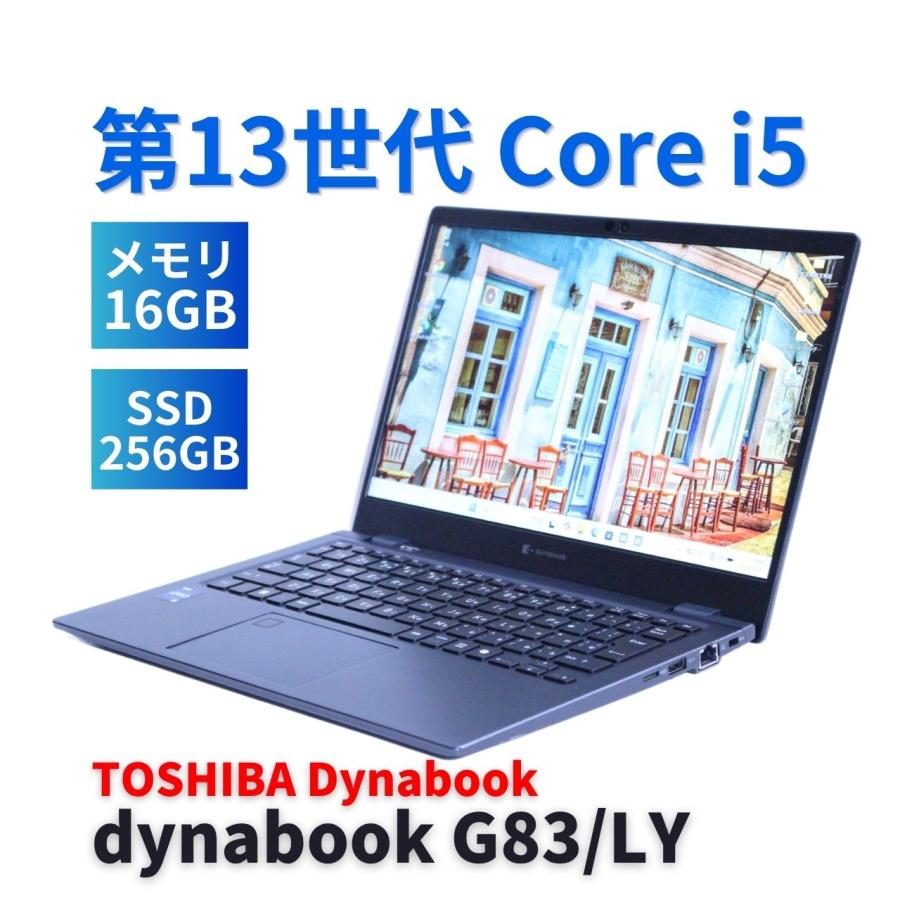 ダイナブック 東芝 良品 バッテリー良 2024年快速モデル 13世代Corei5 dynabook G83/LY i5-1345U 16G 256G 13.3FHD Wi-Fi6E Office リカバリ A+AA評価
