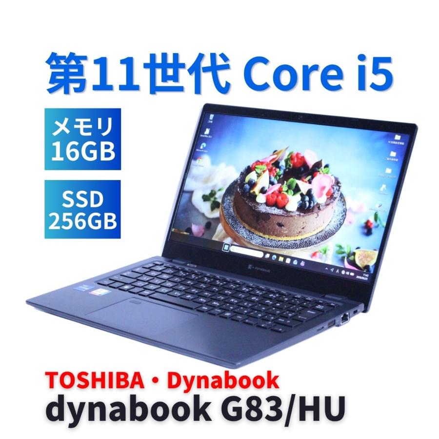 dynabook G ダイナブック 東芝 バッテリー良 2022年快速モデル 11世代