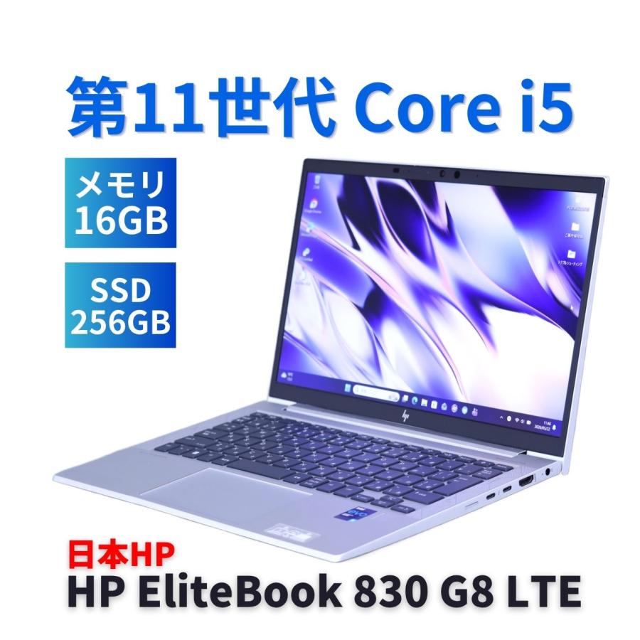 EliteBook ノートパソコン 良好品 2023年快速モデル 11世代Corei5 HP