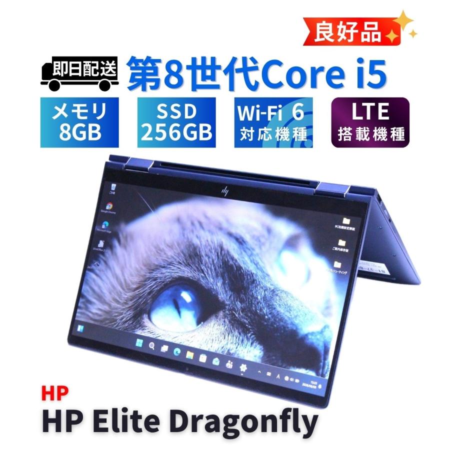 Elite Dragonfly ノートパソコン 良好品 2021年薄軽量タブレットPC HP
