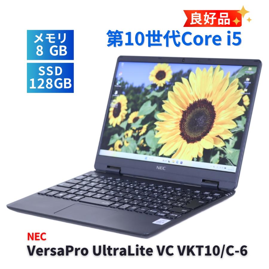 VersaPro NEC 良好品 2021年軽量モデル 10世代Corei5 UltraLite VC