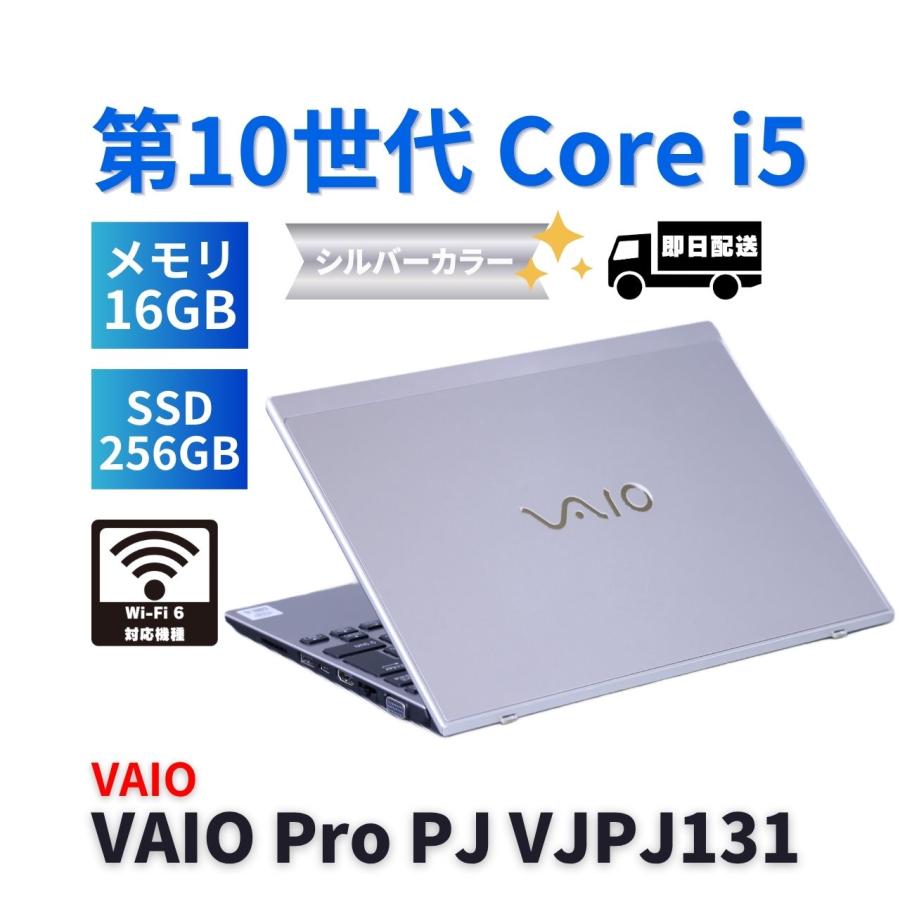 VAIO Pro ノートパソコン 希少シルバー バッテリー良 2020年薄軽量快速