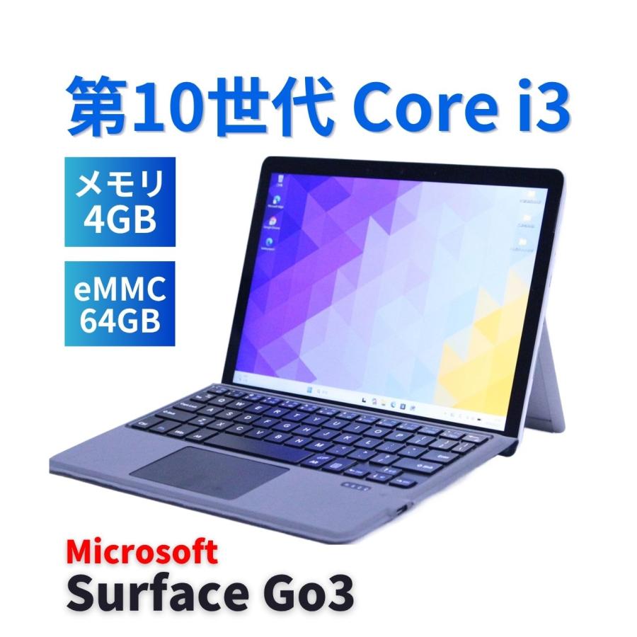 surface go3 Core i3-10100Y 本体とキーボードのみ Surface Go サーフェス 良品 バッテリー良 2021年軽量モデル Go3 i3