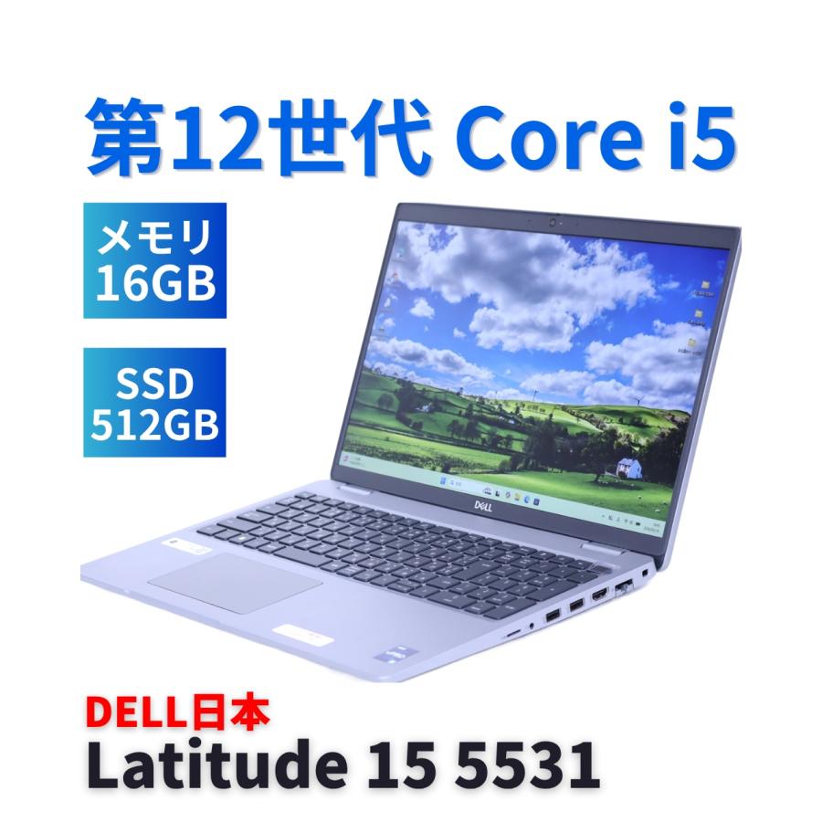 Latitude（Dell） DELL 2022年快速モデル 12世代Corei5 Latitude 15