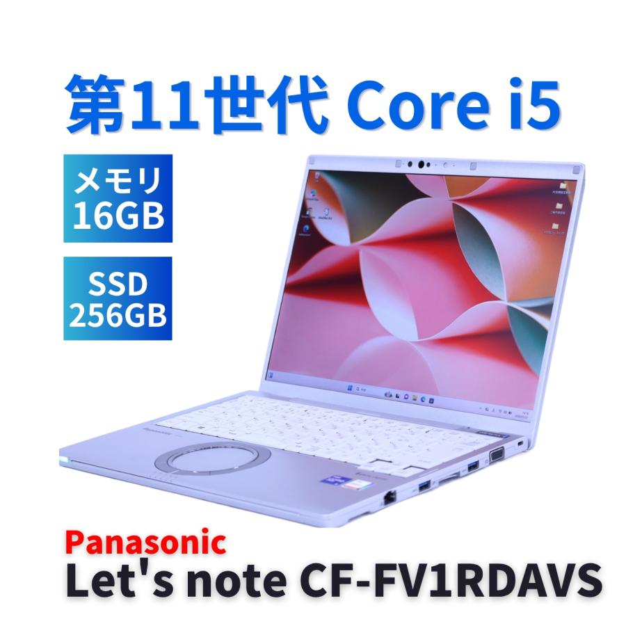 1円～ ○Panasonic LET'S NOTE SV1 / Core i5 1145G7 (2.60GHz