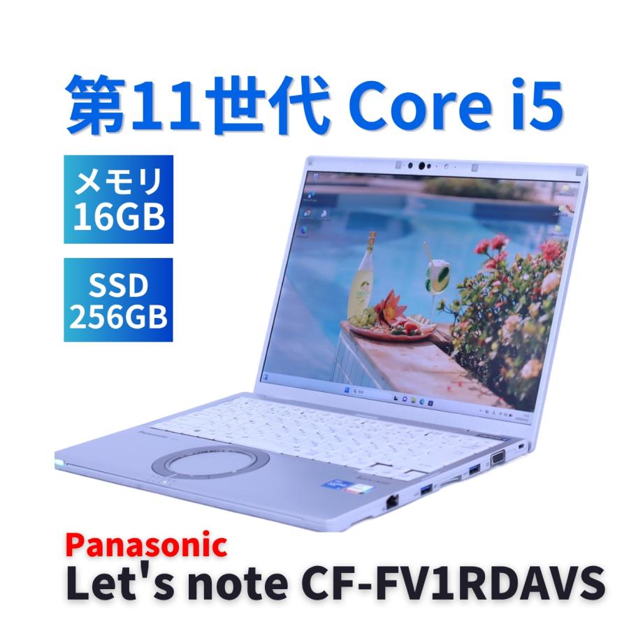1円～ □ジャンク Panasonic Let's note SV1 / 第11世代 / Core i5