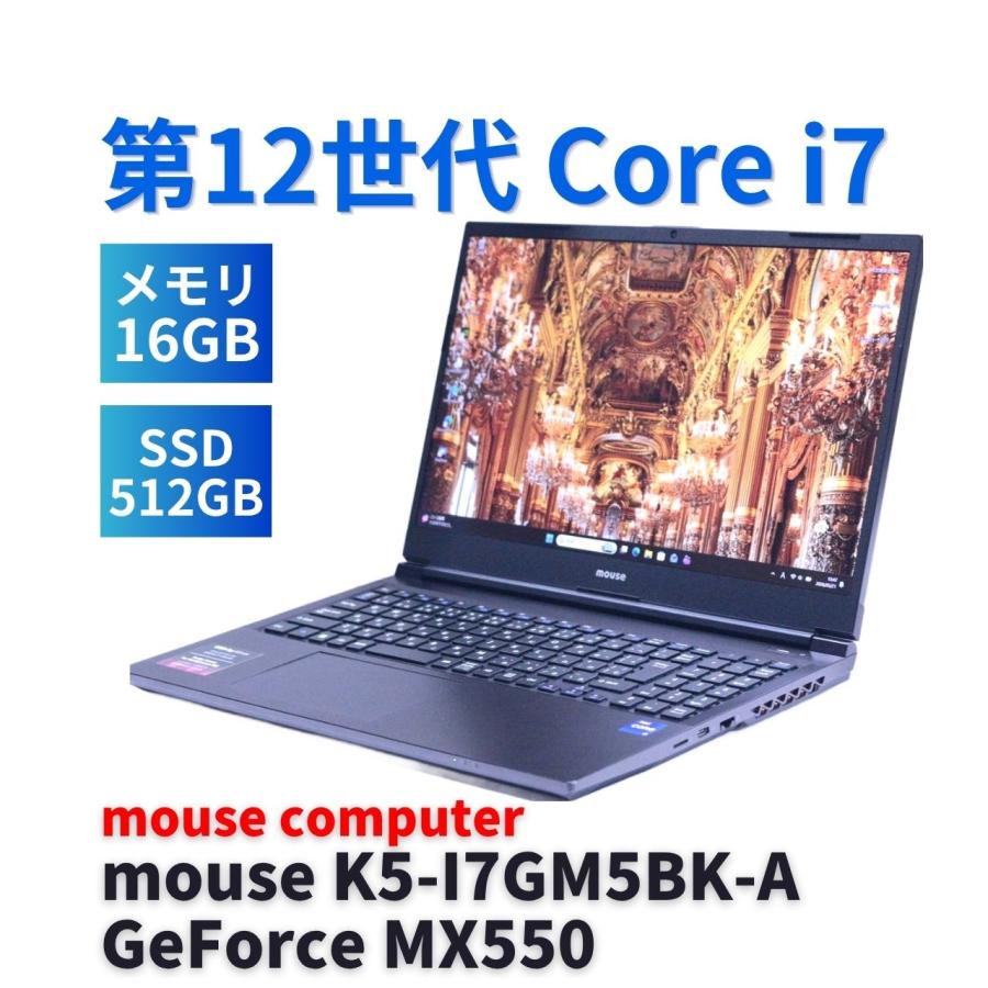 マウスコンピューター 2022年パワフルゲーミングPC 12世代Corei7 mouse K5-I7GM5BK-A GeForce MX550 i7-12650H 16G 512G 15.6FHD Wi-Fi6E BAA評価