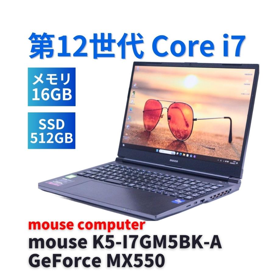 マウスコンピューター 良好品 2022年パワフルゲーミングPC 12世代Corei7 mouse K5-I7GM5BK-A GeForce MX550 i7-12650H 16G 512G 15.6FHD Wi-Fi6E AAA評価