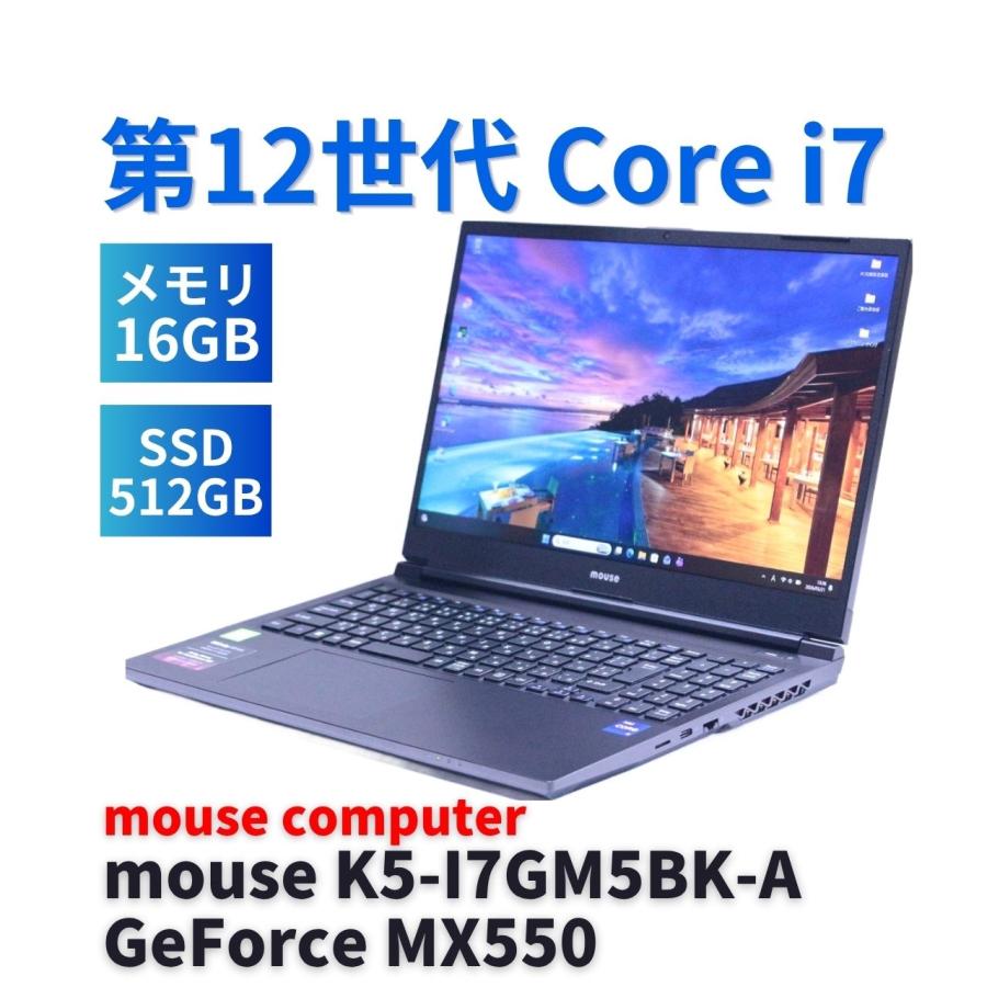 マウスコンピューター 良好品 2022年パワフルゲーミングPC 12世代Corei7 mouse K5-I7GM5BK-A GeForce MX550 i7-12650H 16G 512G 15.6FHD Wi-Fi6E AAA評価