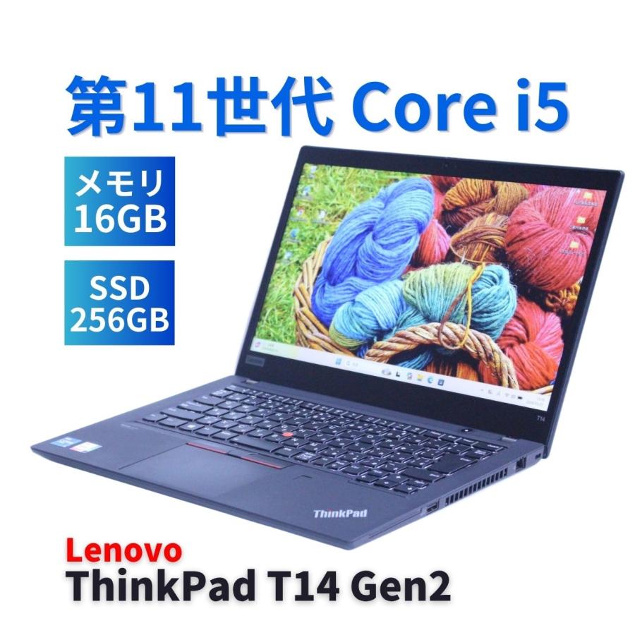 ThinkPad T レノボ 良好品 2021年快速モデル 11世代Corei5 T14 Gen2 i5
