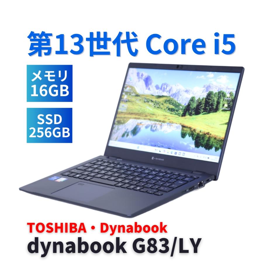 dynabook G ダイナブック 東芝 バッテリー良 2024年軽量快速モデル 13