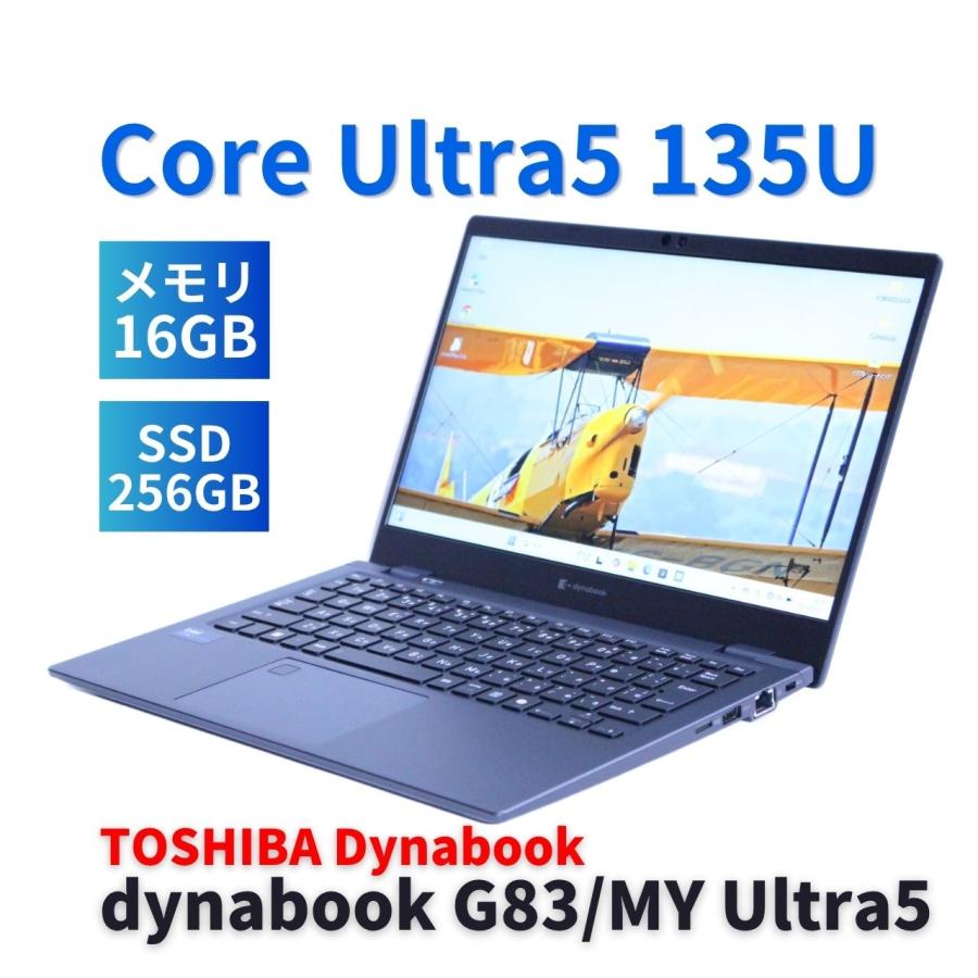 美品 dynabook G83 第10世代i5 16G 爆速SSD 044 dynabook G