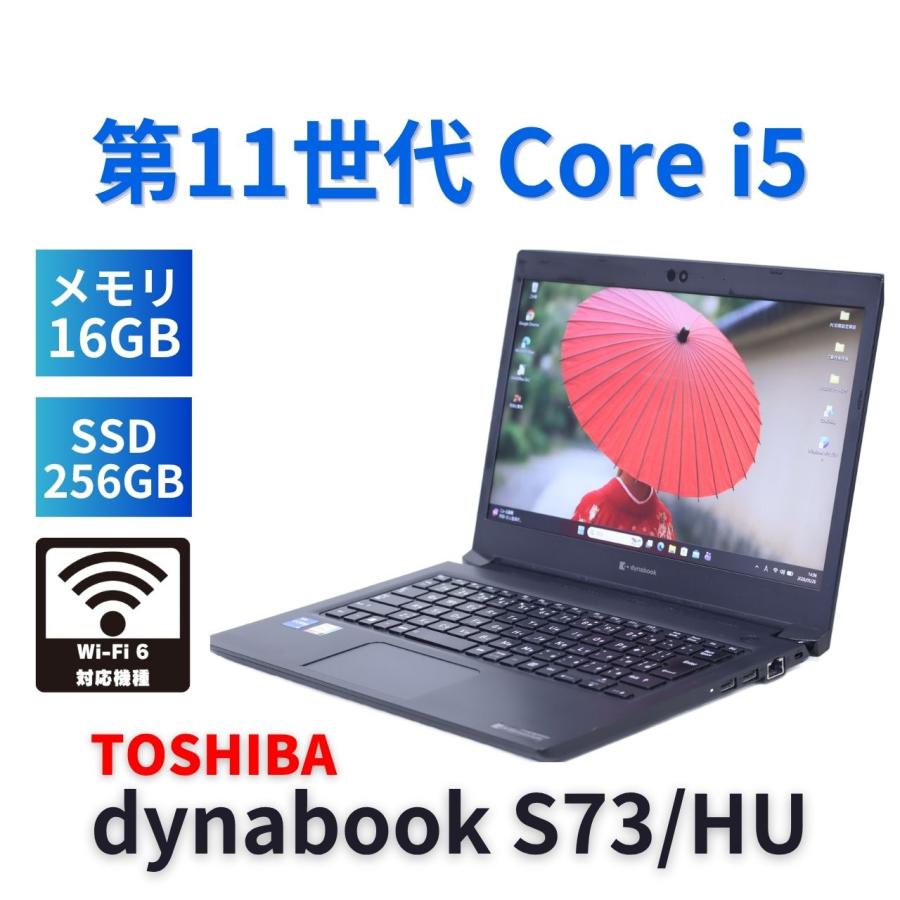 dynabook S ダイナブック 東芝 バッテリー良 2022年快速モデル 11世代