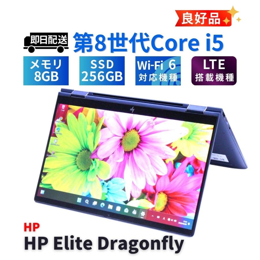 1円～ 2021年スタイリッシュ2in1タブレットPC HP Elite Dragonfly LTE