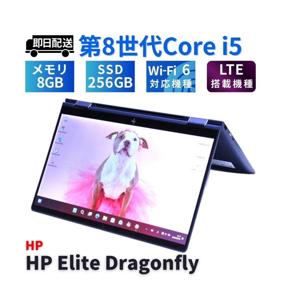 Elite Dragonfly ノートパソコン 2021年薄軽量タブレットPC HP LTE i5