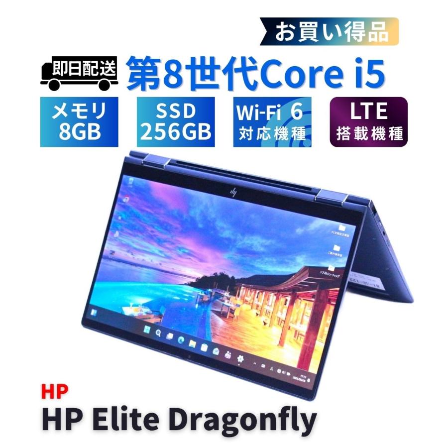 Elite Dragonfly ノートパソコン 2021年薄軽量タブレットPC HP LTE i5