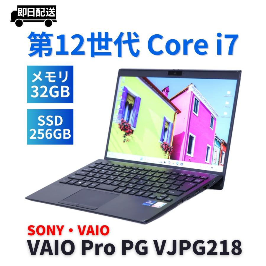 VAIO Pro ノートパソコン 2022年32Gパワフルモデル 12世代Corei7 PG