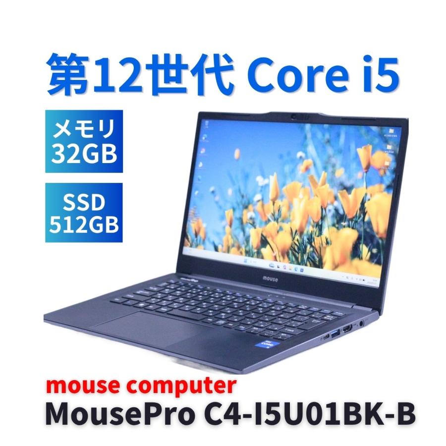 MousePro マウスコンピューター 良好品 2025年32G快速モデル 12世代