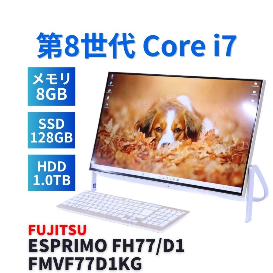 極美品★FH77/D1 i7-8750H Microsoft Office 付き FMV-ESPRIMO 富士通 良品 2019年四辺狭額縁モデル 8世代Corei7 ESPRIMO