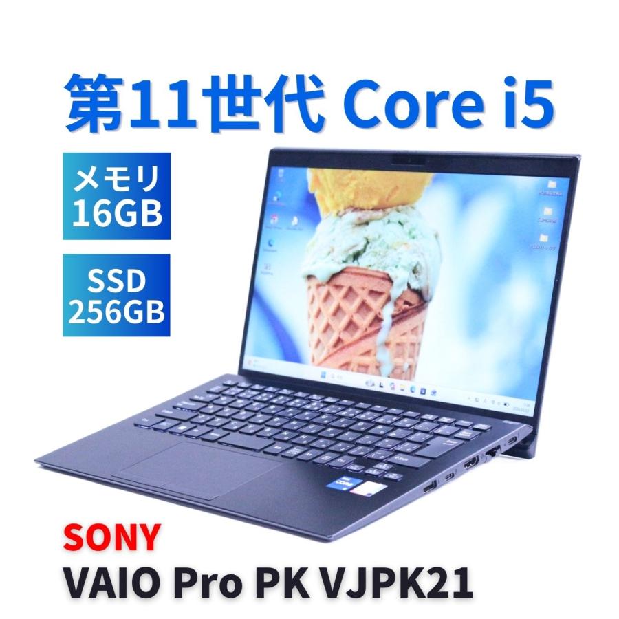 VAIO Pro ノートパソコン 2021年薄軽量快速モデル 11世代Corei5 PK