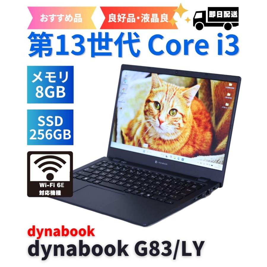 dynabook G ダイナブック 東芝 良好品 バッテリー良 2024年薄軽量