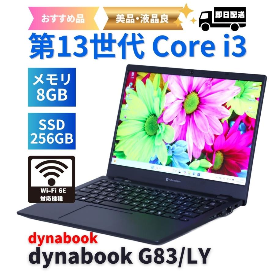 dynabook G ダイナブック 東芝 美品 バッテリー良 2024年薄軽量モデル