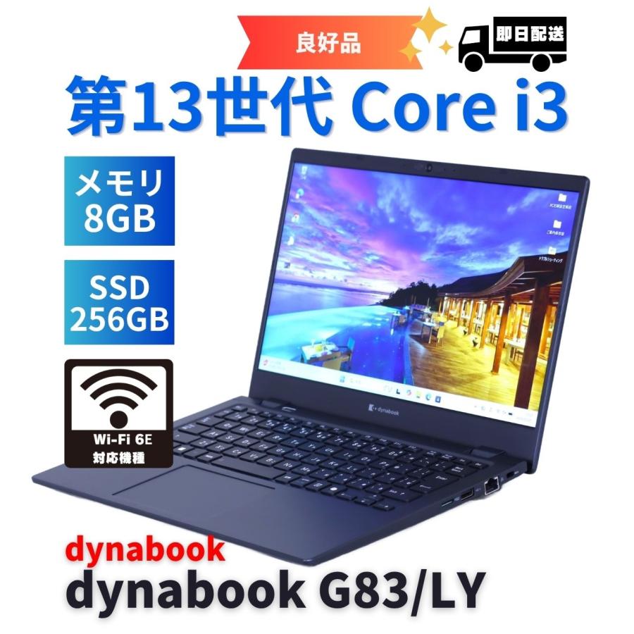 dynabook G ダイナブック 東芝 良好品 バッテリー良 2024年薄軽量快速