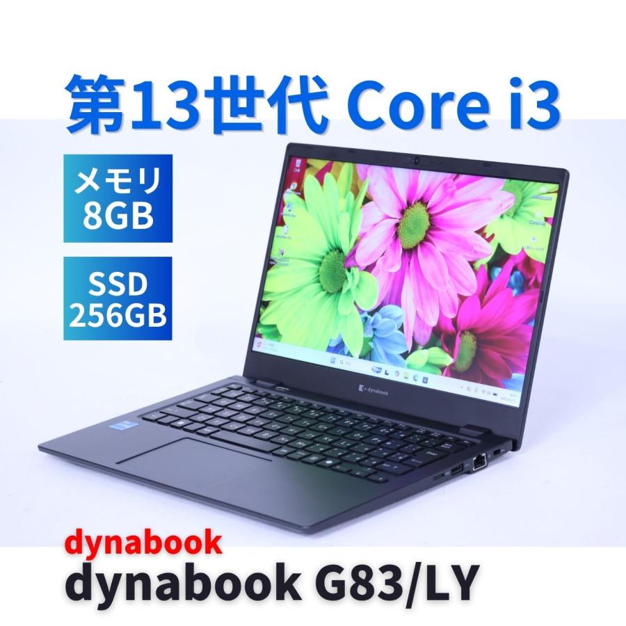 dynabook G ダイナブック 東芝 バッテリー良 2024年薄軽量快速モデル