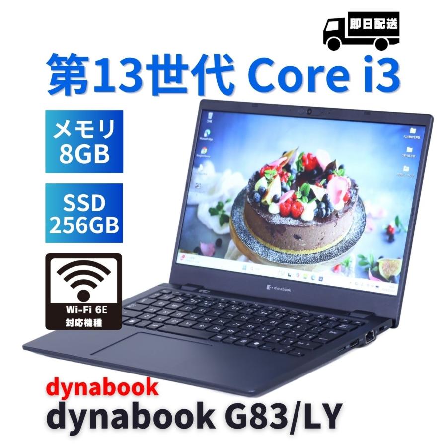 dynabook G ダイナブック 東芝 良好品 バッテリー良 2024年薄軽量