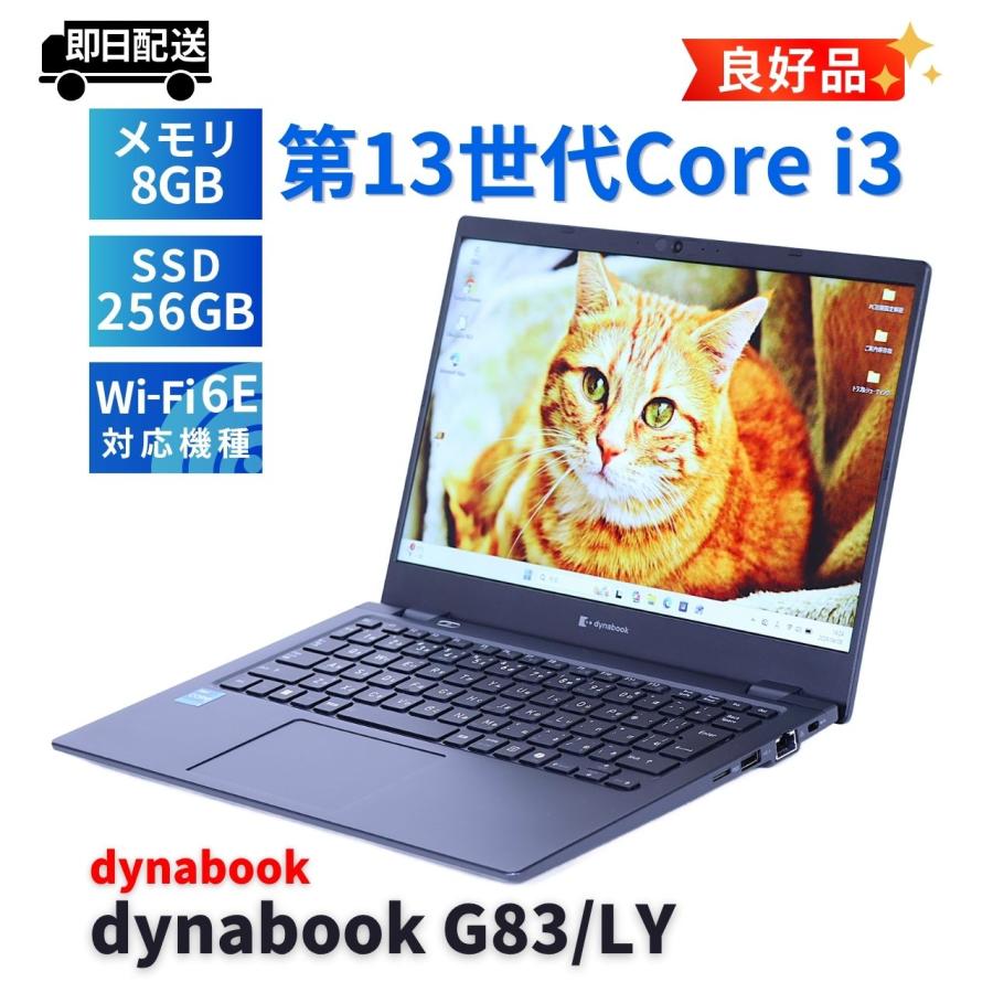 dynabook G ダイナブック 東芝 良好品 バッテリー良 2024年薄軽量