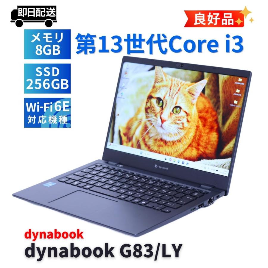 dynabook G ダイナブック 東芝 良好品 バッテリー良 2024年薄軽量